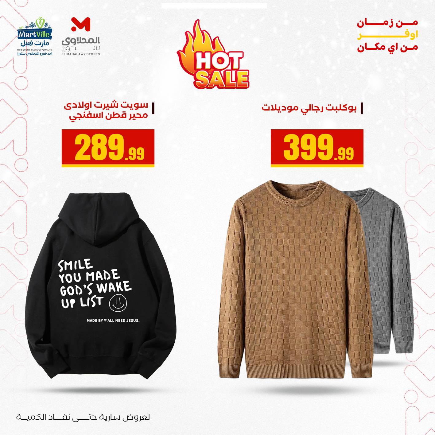 el-mahallawy offers from 20dec to 20dec 2025 عروض المحلاوي من 20 ديسمبر حتى 20 ديسمبر 2025 صفحة رقم 5